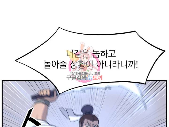 불사무적 166화 1
