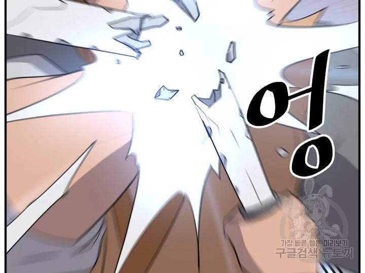 불사무적 166화 5