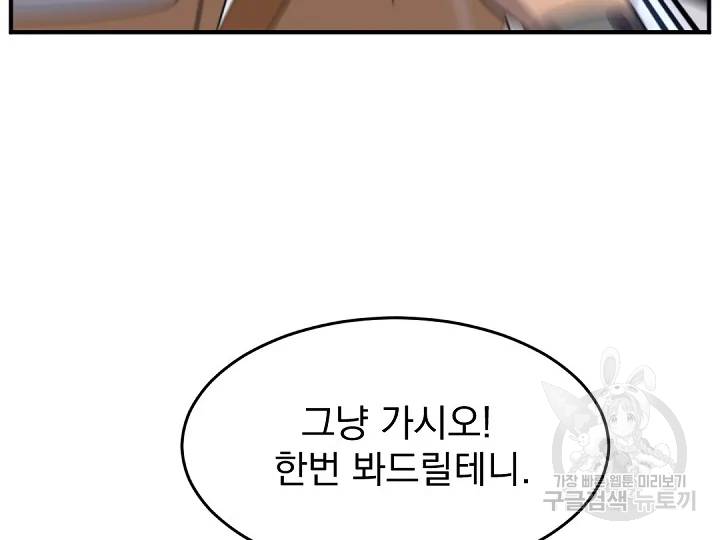 불사무적 166화 6