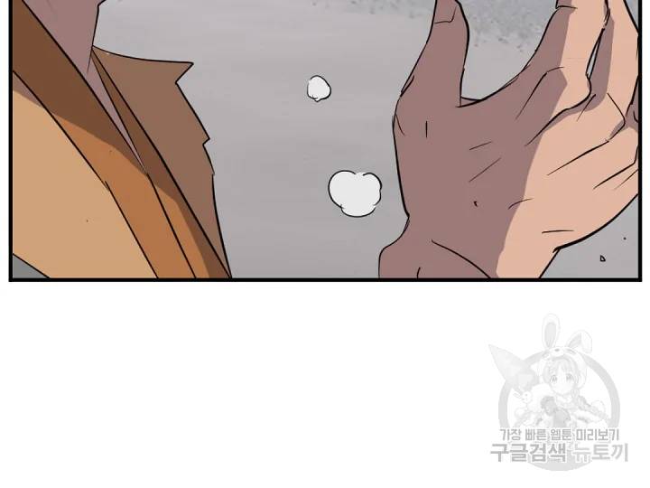 불사무적 166화 8