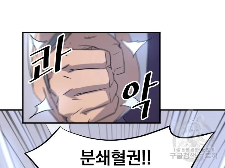 불사무적 166화 12