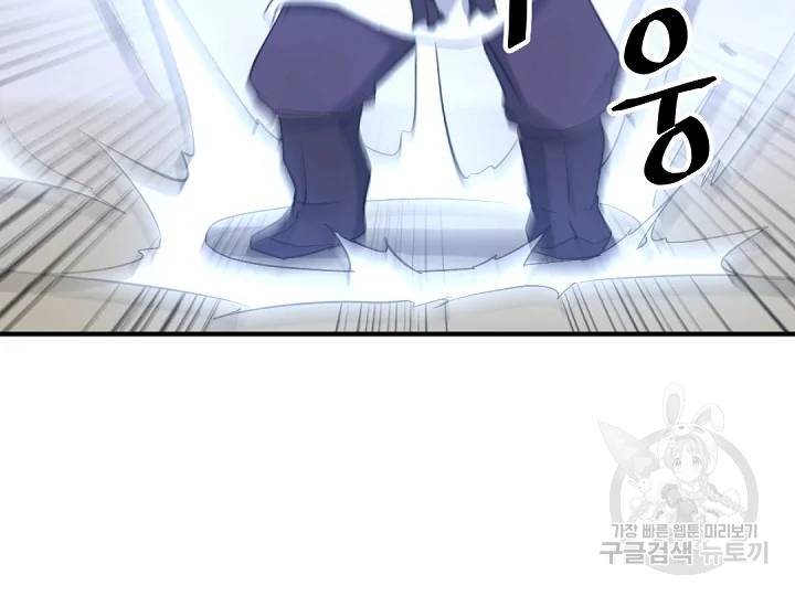 불사무적 166화 14