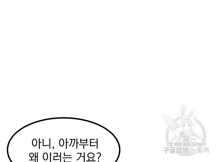 불사무적 166화 19