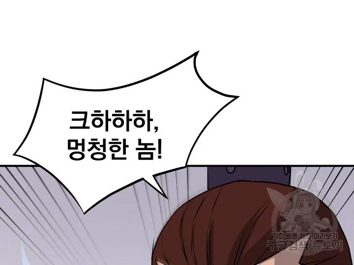불사무적 166화 22
