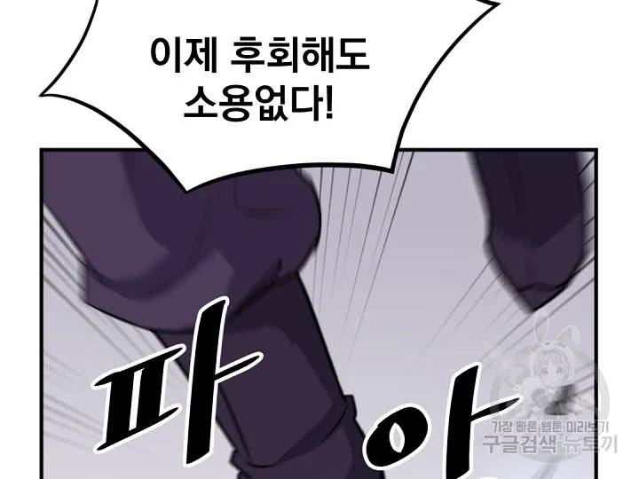 불사무적 166화 25