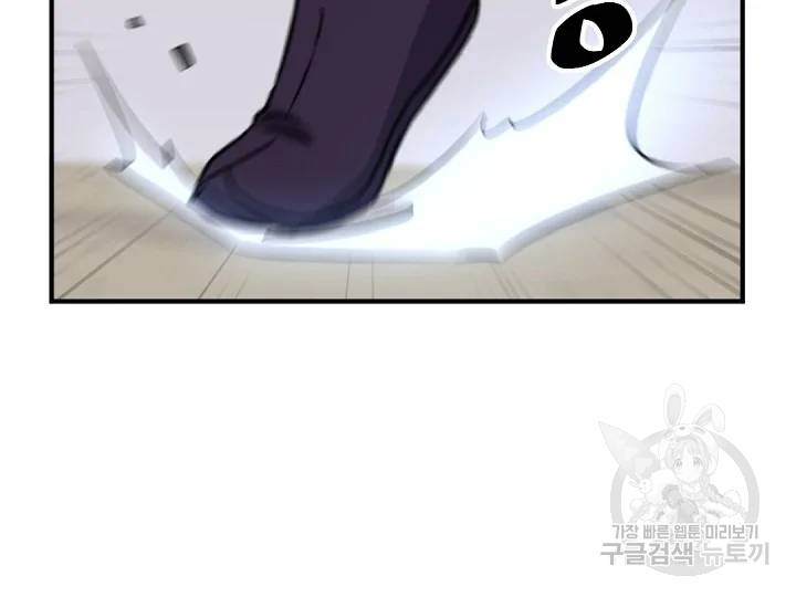 불사무적 166화 26