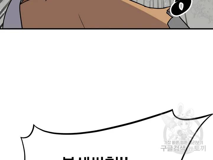 불사무적 166화 29