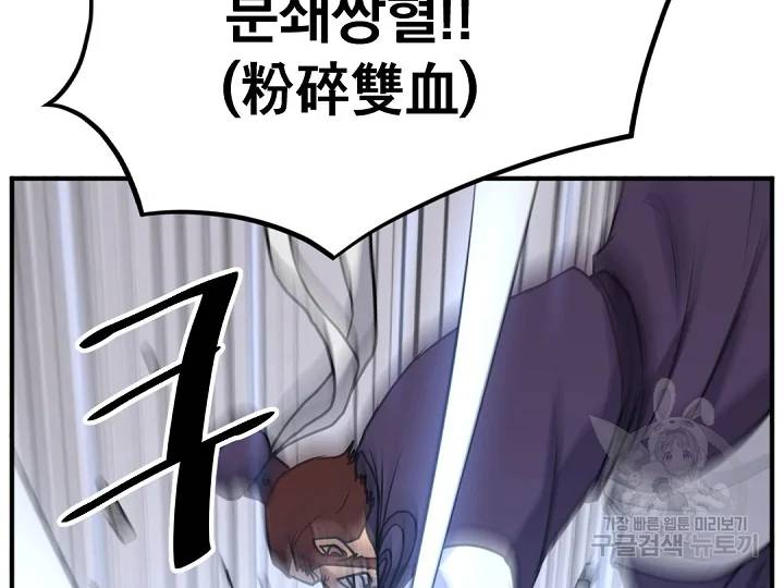 불사무적 166화 30