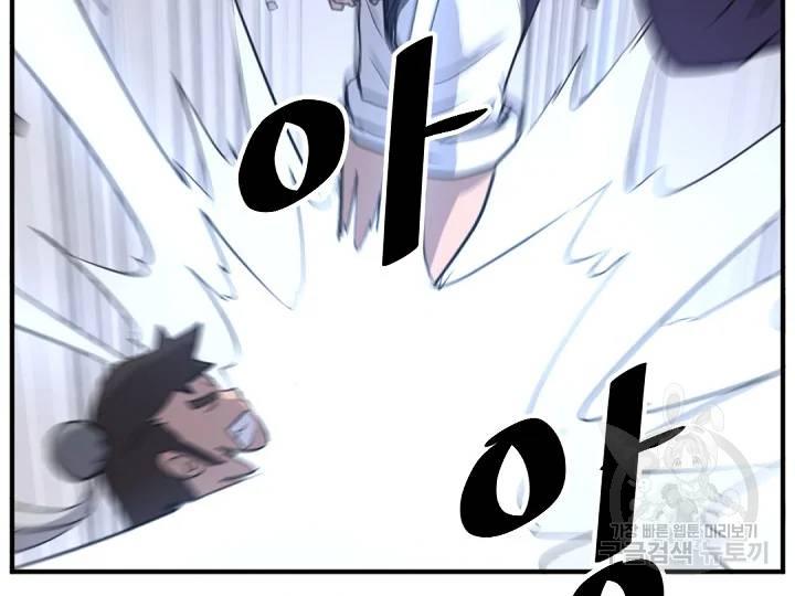 불사무적 166화 31