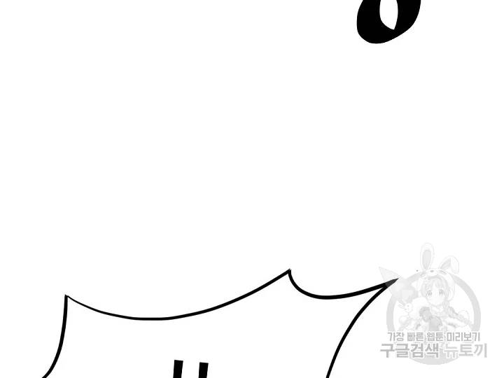 불사무적 166화 32