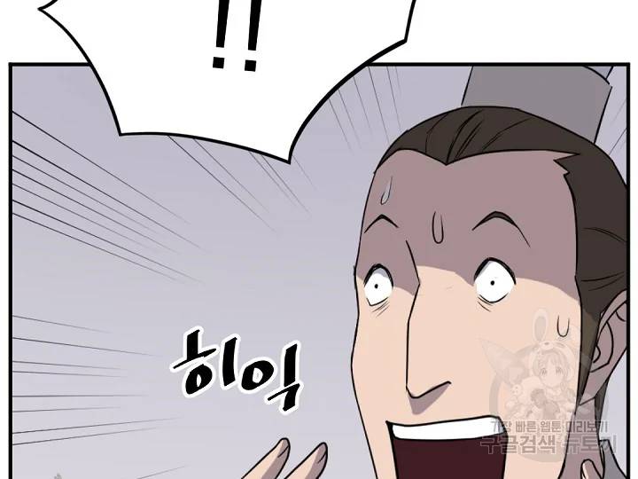 불사무적 166화 33