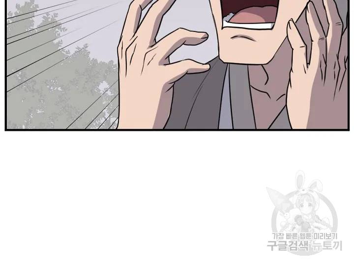 불사무적 166화 34