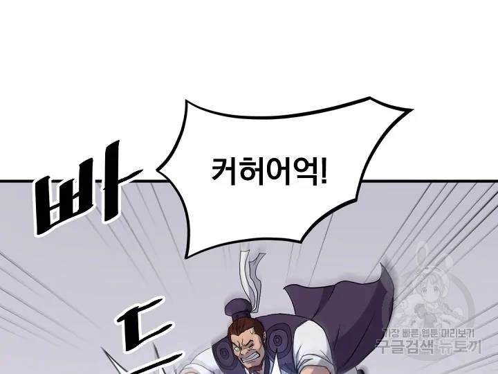 불사무적 166화 35