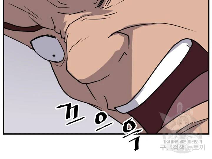 불사무적 166화 39