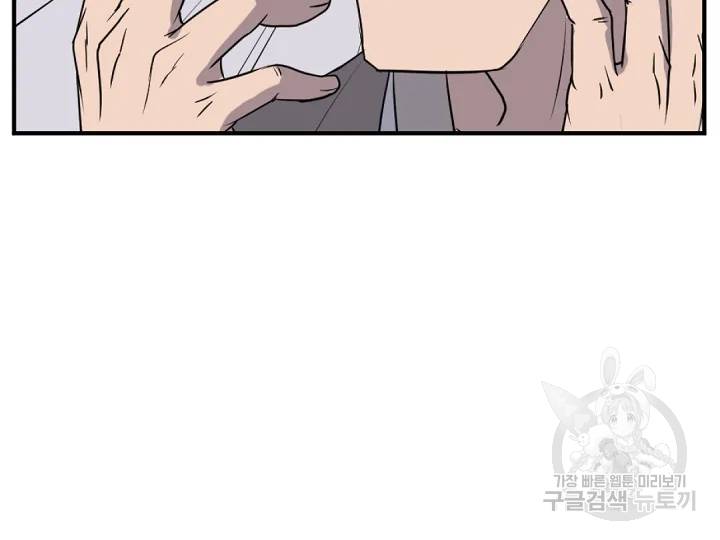 불사무적 166화 45