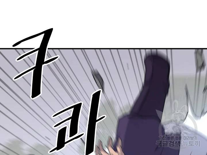 불사무적 166화 46