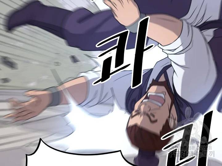 불사무적 166화 47
