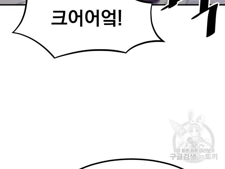 불사무적 166화 48