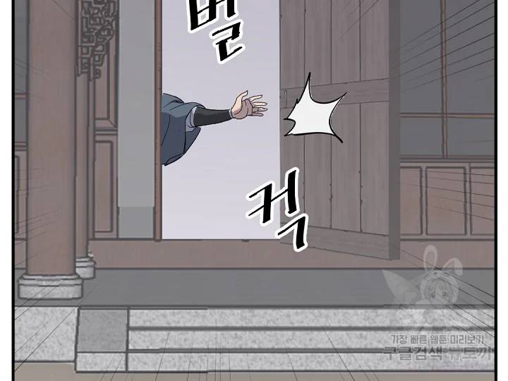 불사무적 166화 55