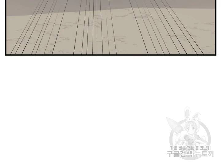 불사무적 166화 56