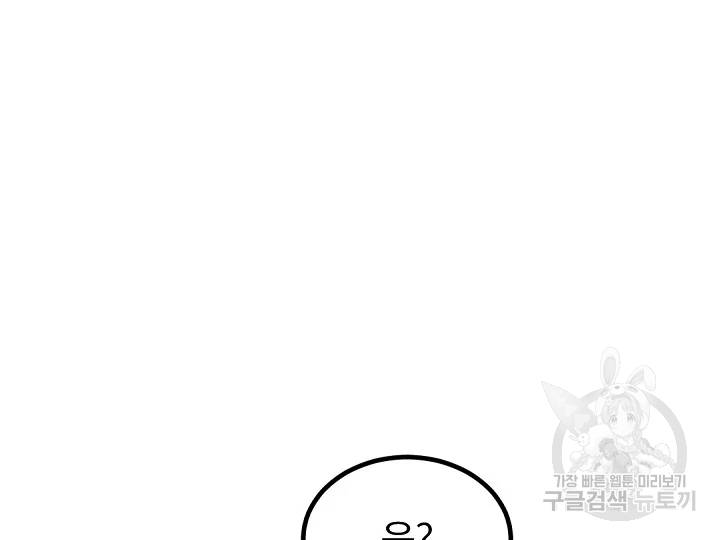 불사무적 166화 59