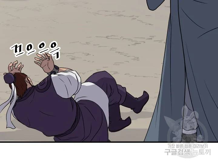 불사무적 166화 61