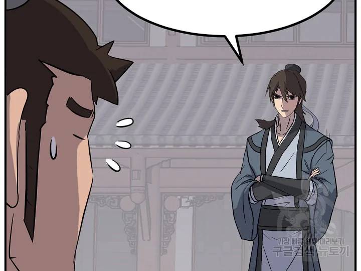 불사무적 166화 63