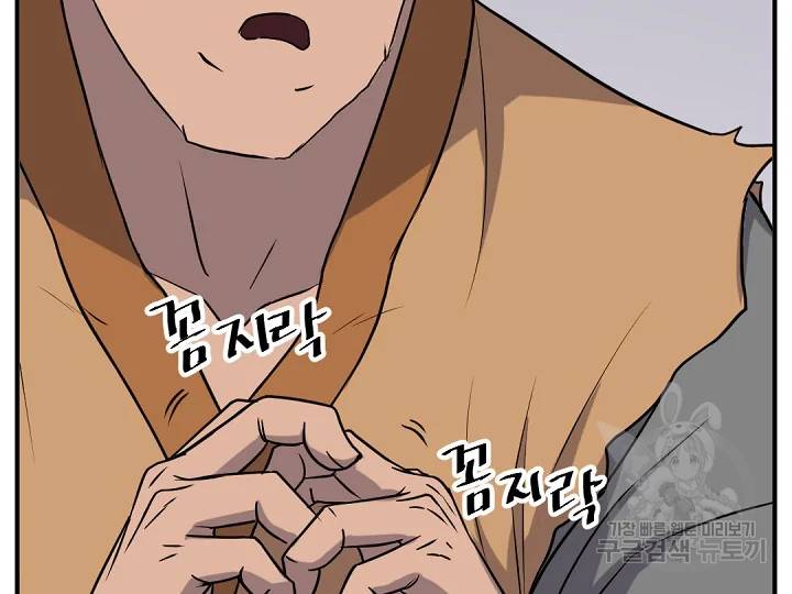 불사무적 166화 66