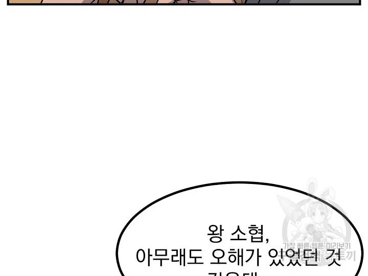 불사무적 166화 67