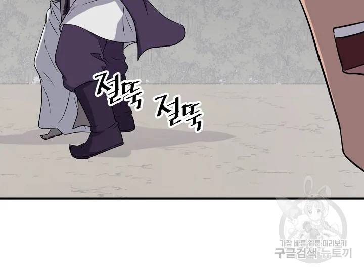불사무적 166화 77