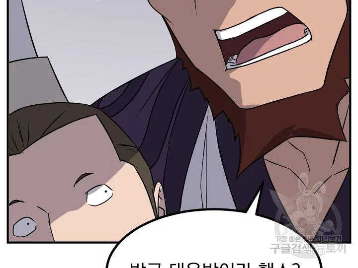 불사무적 166화 82