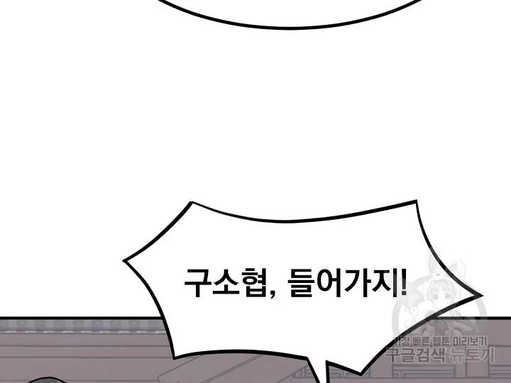 불사무적 166화 86