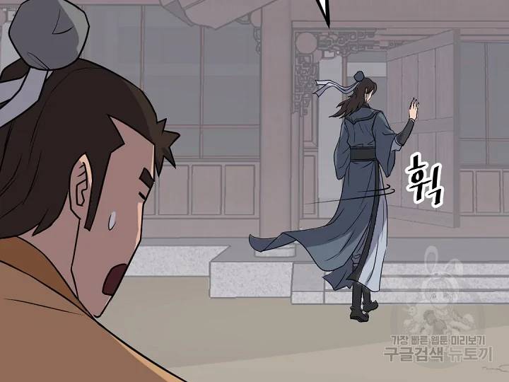 불사무적 166화 87