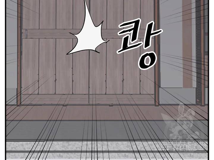불사무적 166화 90