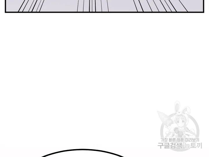 불사무적 166화 91