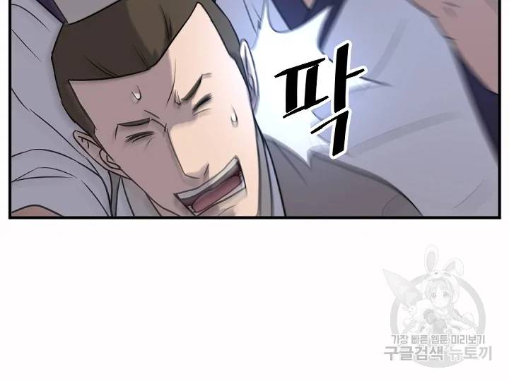 불사무적 166화 96