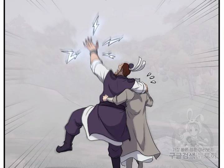 불사무적 166화 98
