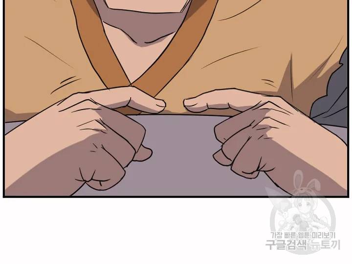 불사무적 166화 104