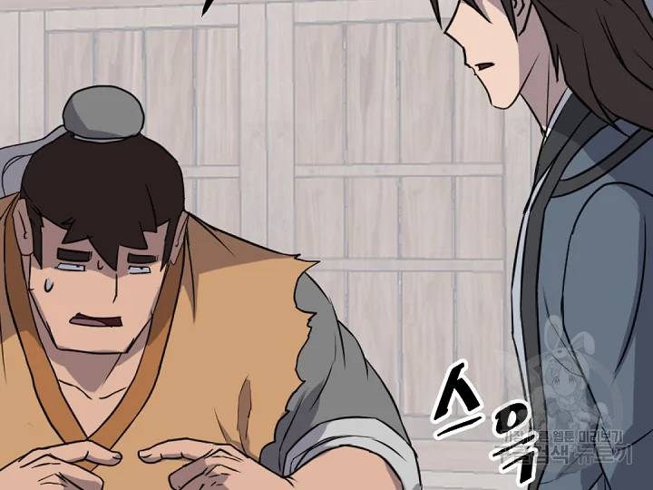 불사무적 166화 109