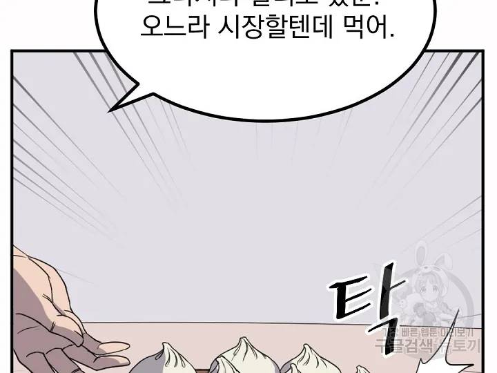 불사무적 166화 114