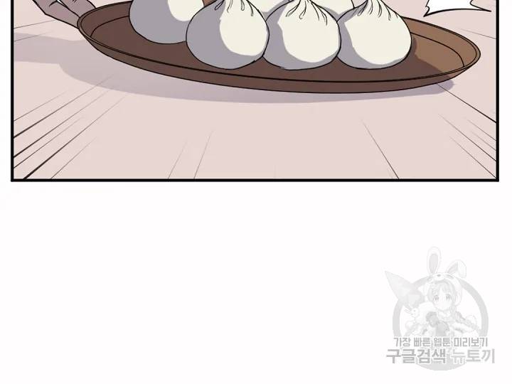 불사무적 166화 115