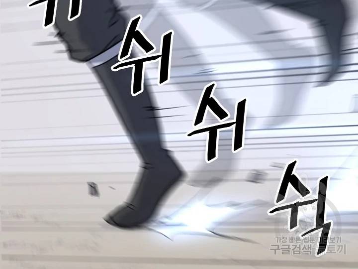 불사무적 166화 128