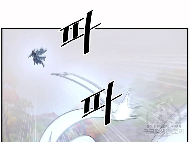 불사무적 166화 130