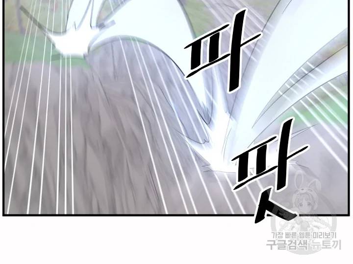 불사무적 166화 131