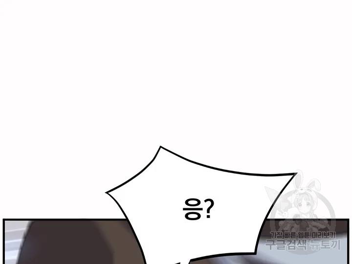 불사무적 166화 132