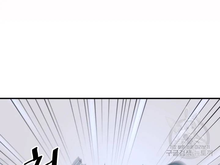 불사무적 166화 135