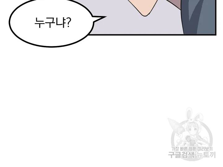 불사무적 166화 138