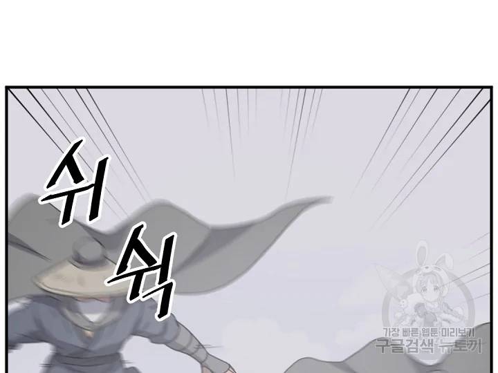 불사무적 166화 139