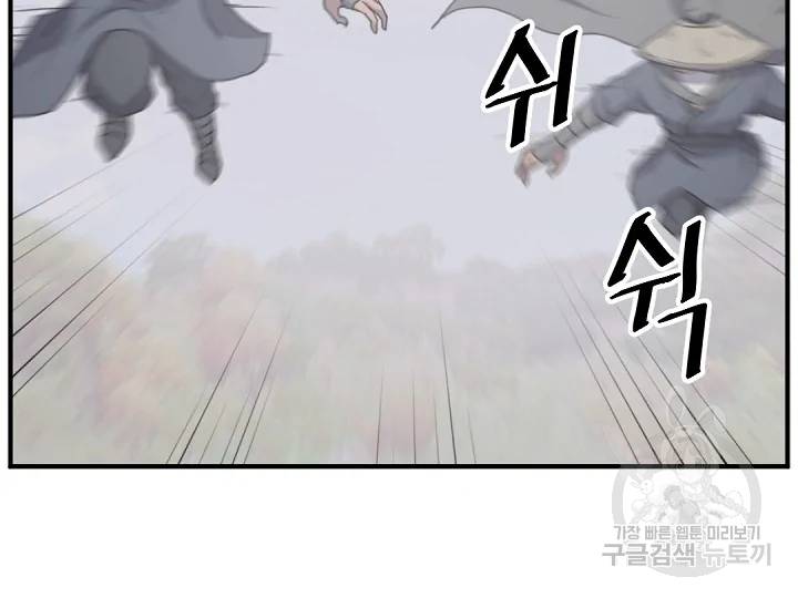 불사무적 166화 140