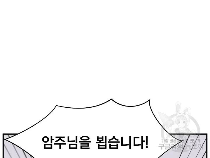 불사무적 166화 141